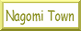 �Ȃ��݃^�E��
