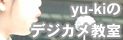 yu-ki����