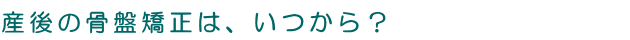 �Y��̍��Ջ����́A������H