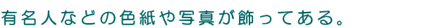 �L���l��X�|�[�c�I��Ȃǂ̐F����ʐ^�������Ă���B