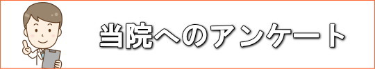 ���@�ւ̃A���P�[�g