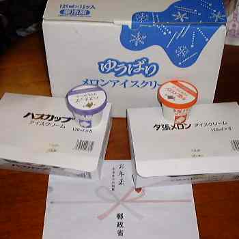 アイスクリーム
