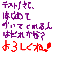 ���P�@�Ă��@�Q�O�O�S/�P�O/�W�@�Ă��̂��G�����f���e�X�g�u���肢�`�I�Ȃ񂩕`���ā`�I�v