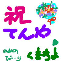 ���R�@���܂��悳��@�Q�O�O�S/�P�O/�X�@�Ă��̂��G�����f���I�[�v���u���j���I�v