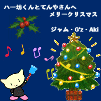 2002年クリスマス・プレート