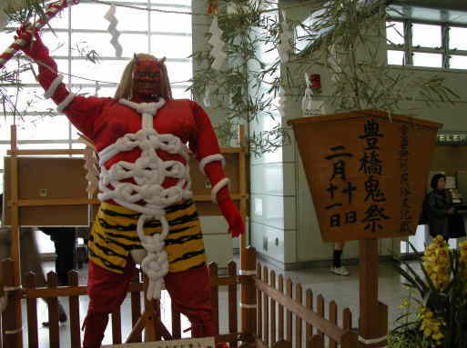 2月10日と11日に行われる、豊橋鬼祭り
