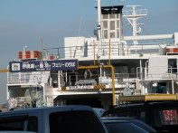 旅立ちのフェリ−