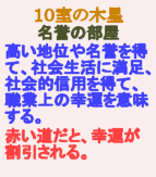 １０室-木星