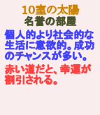 １０室-太陽