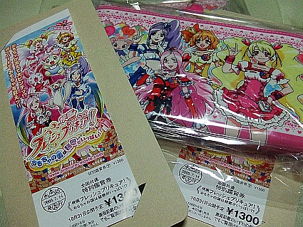 �t���b�V���v���L���A����O���茔�B