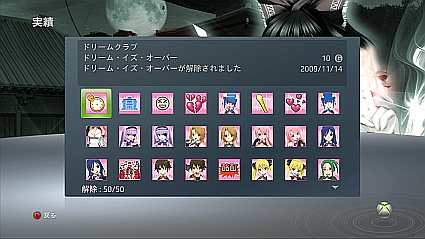 ドリームクラブ実績1000。