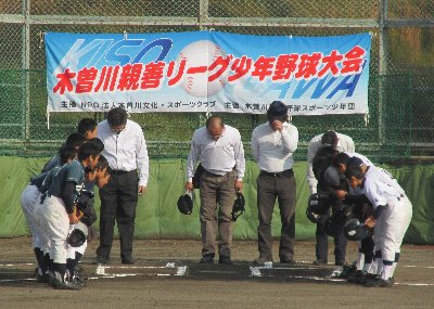 さぁ、決勝戦！